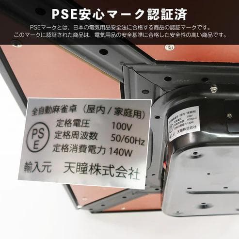 全自動麻雀卓 デジタル ガラス脚 金色★最新型 静音＆点数表示付！PSE認証済