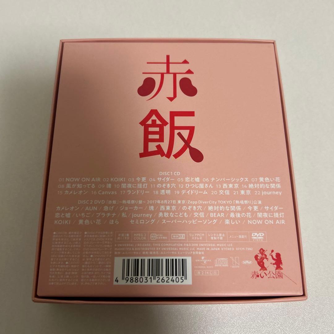 赤飯