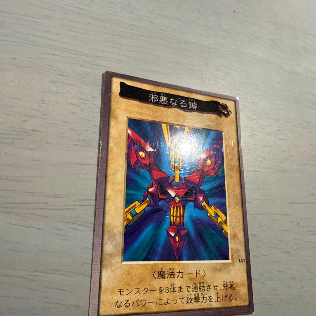 邪悪なる鎖　青眼の白龍3体連結　遊戯王　バンダイ版　カードダス　当時物