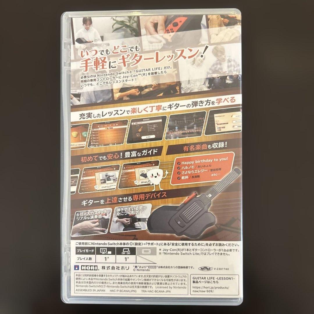 Nintendo Switch Switch GUITAR LIFE -LESSON1-
