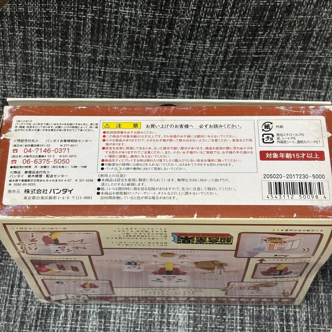バンダイ 超合金楽 トーフオヤコ　トーフ親子　デビルロボッツ