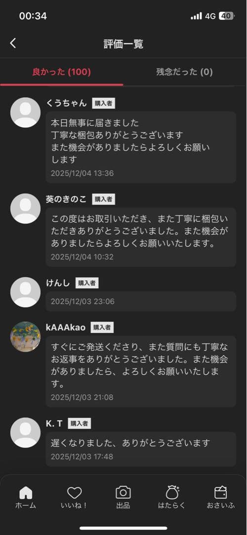 正規品ラブブ マカロン EXCITING MACARON アソート シュリンク付