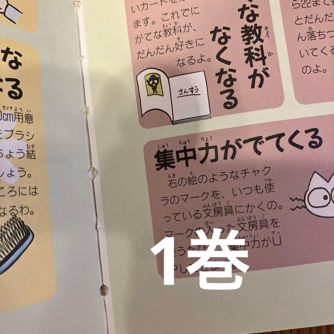 チャクラくん 5巻セット