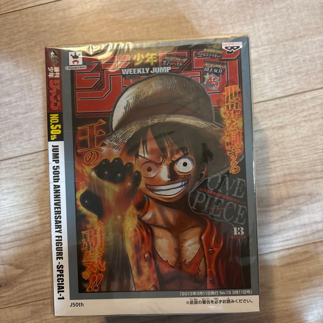ジャンプ50周年アニーバーサリーフィギア 50周年ルフィゴールド