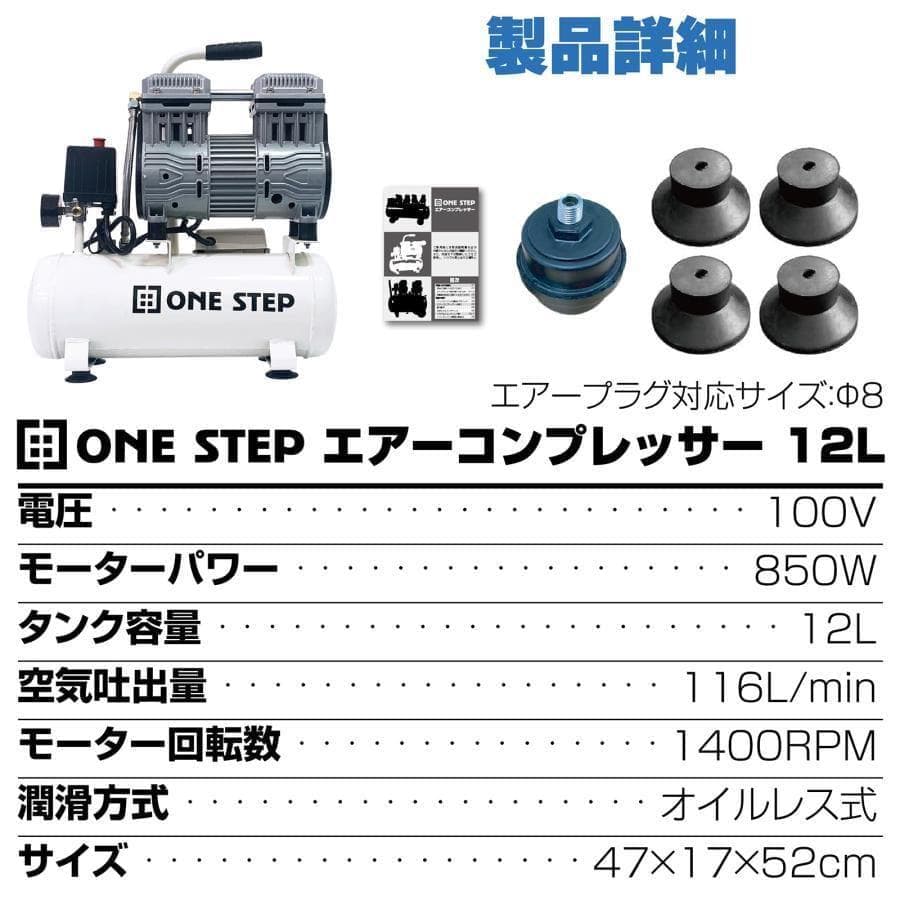 エアーコンプレッサー 100v 静音 小型 オイルレス 12L 2223
