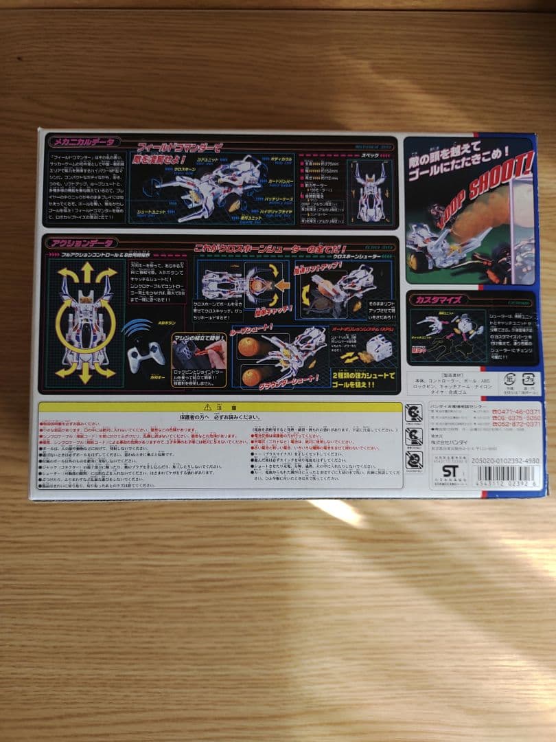 フィールドコマンダー　RCT-01B FIELD COMMANDER