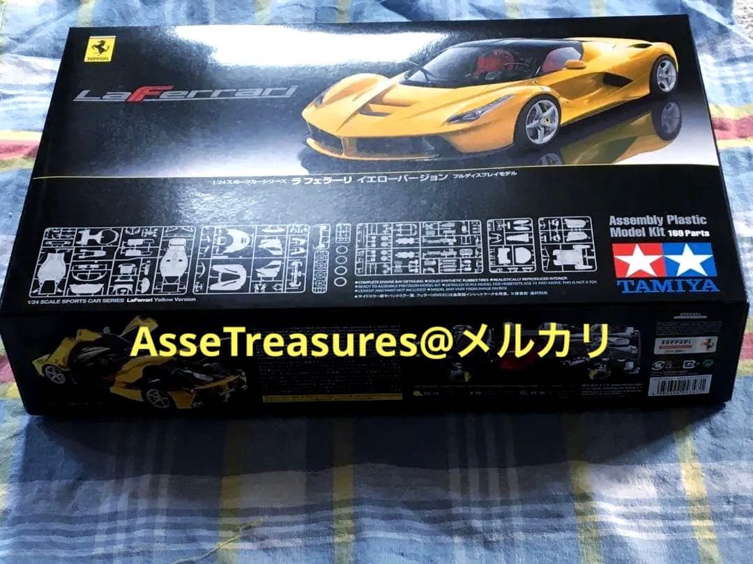 美品 絶版 タミヤ 1/24 ラ・フェラーリ イエロー・バージョン