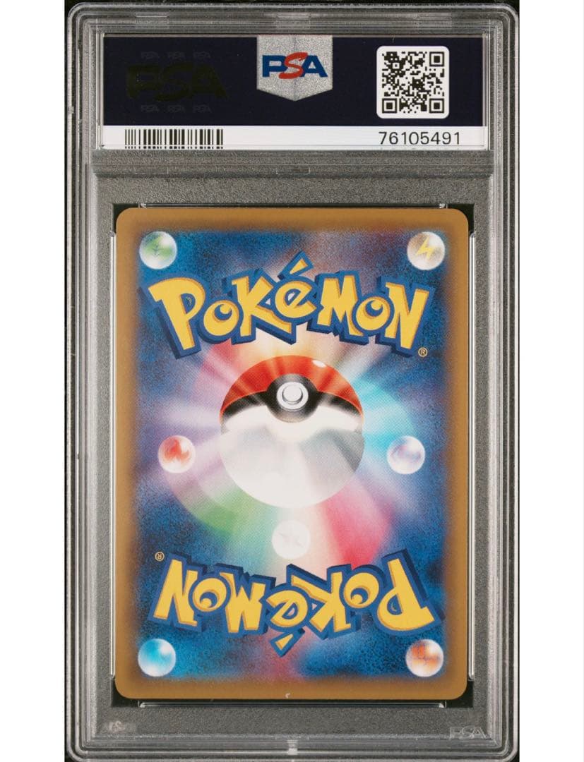 圧倒最安値‼️ワンオーナー‼️モノマネむすめ SR PSA10 チャンピオンロード
