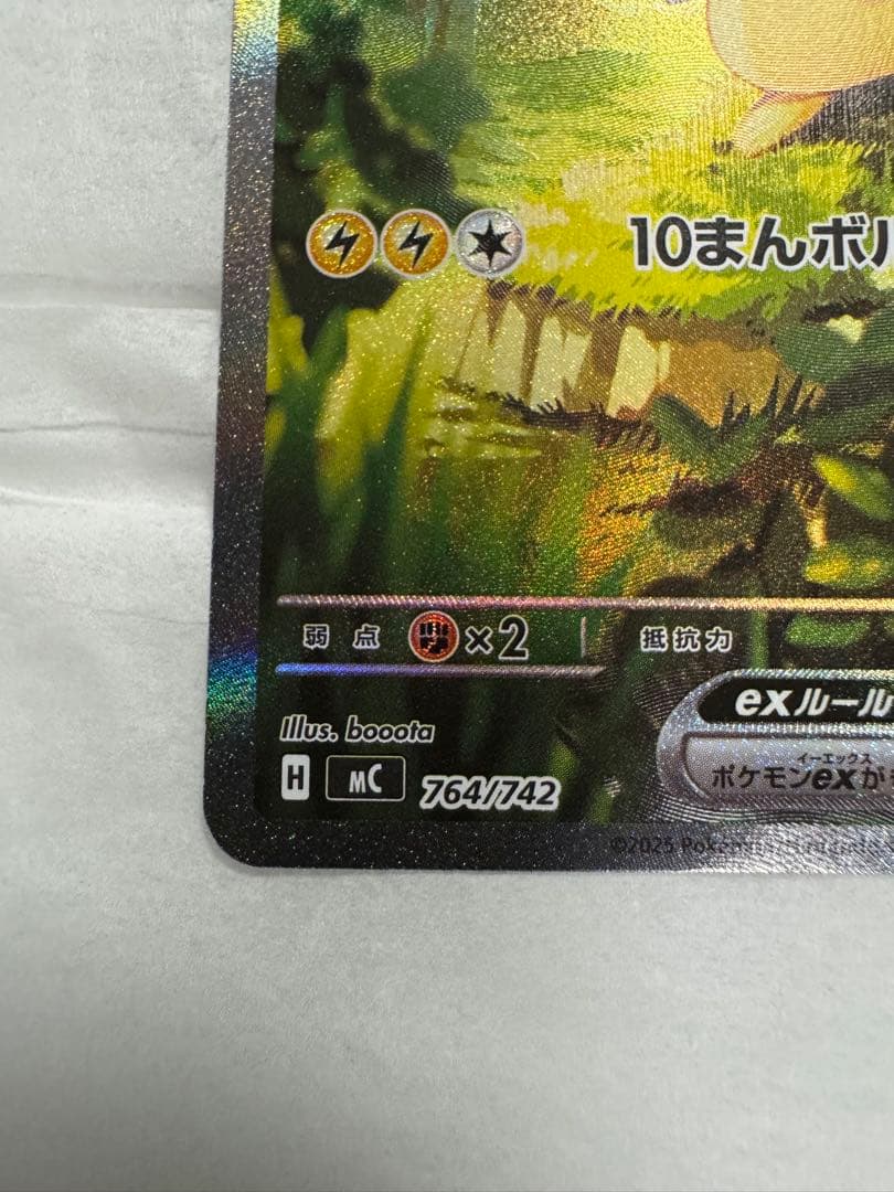 ポケモンカードゲーム　ピカチュウsar、カラスバsr、スタートデッキ、No.25