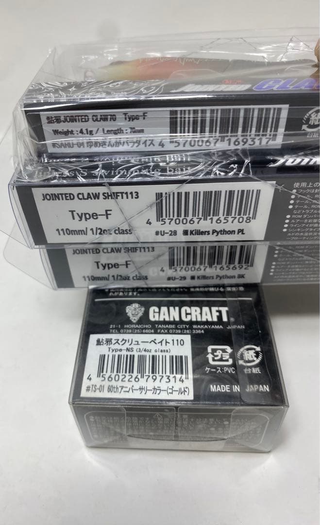 新品未使用 JOINTED CLAW SHIFT 113・70 4個セット