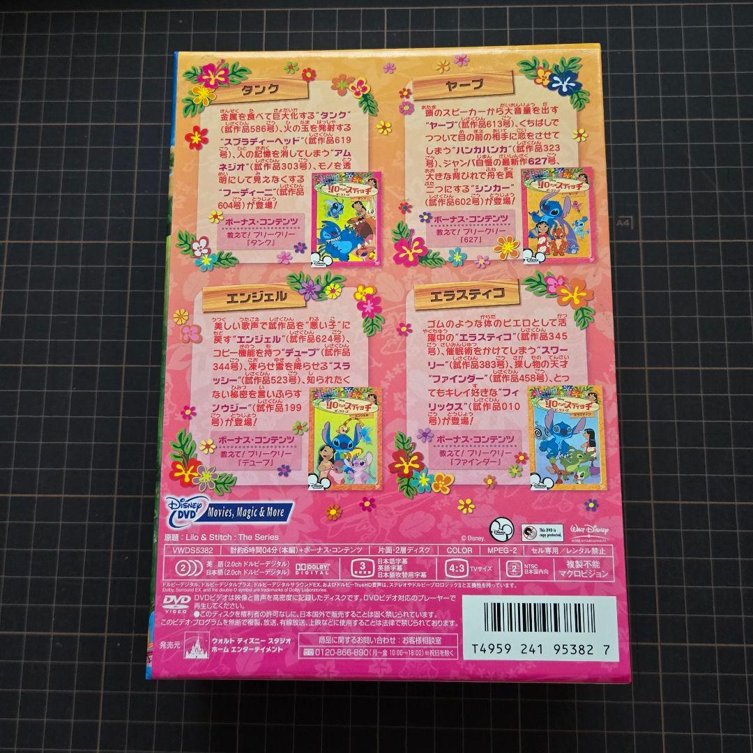 【一部未開封あり/美品】リロ&スティッチ ザ・シリーズ　4BOXセット