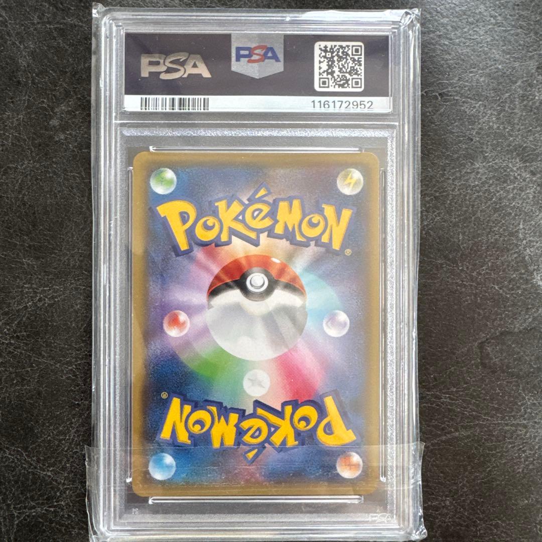 ヨコハマのピカチュウpsa10
