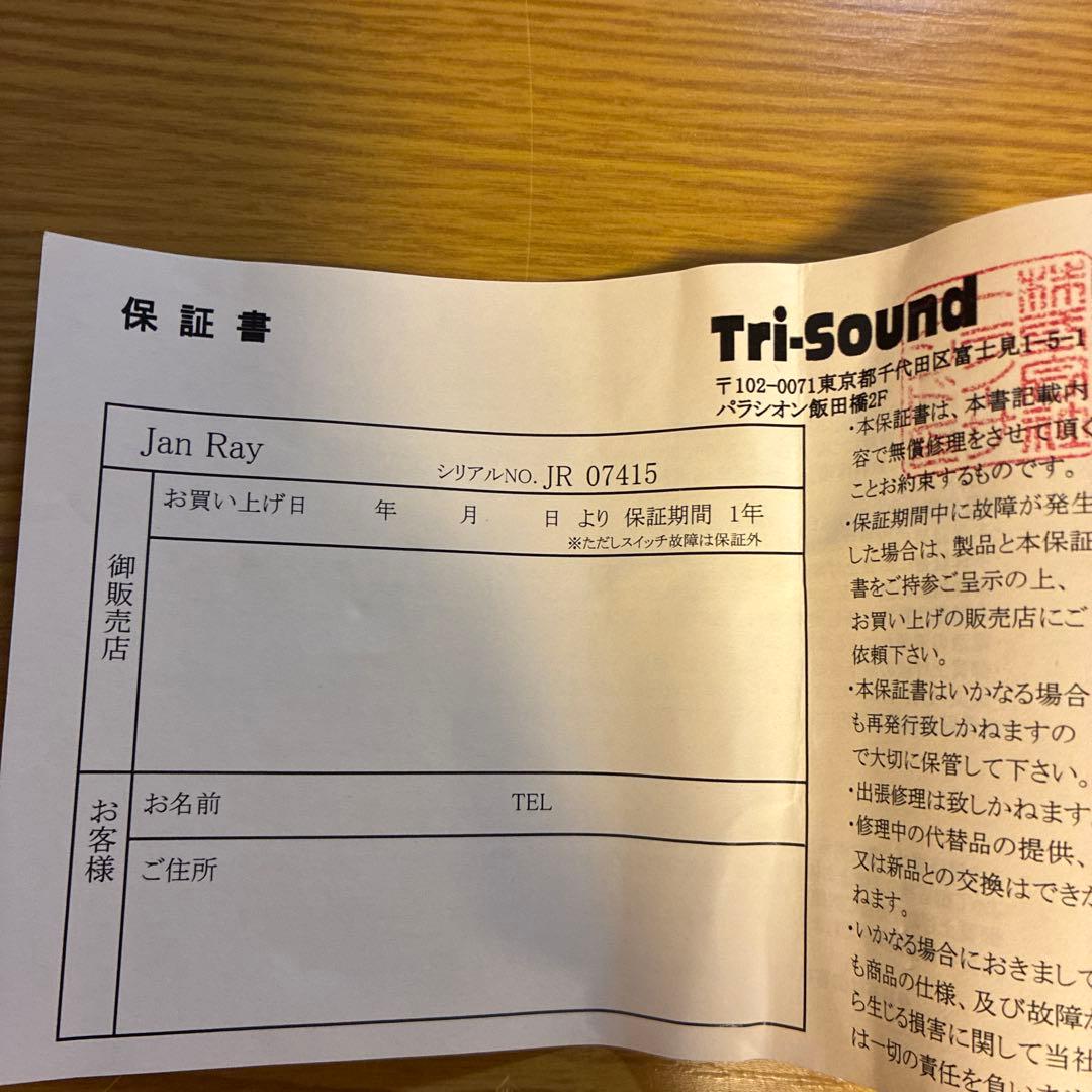 VEMURAM Jan Ray 7000番台