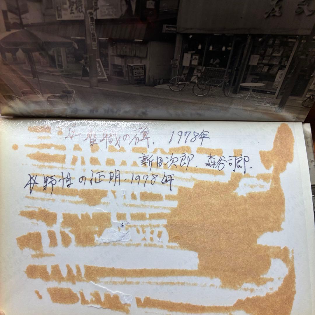 昭和レトロ　稀少　昭和の写真　スナップ96枚　モノクロ　小樽市　北海道 2L
