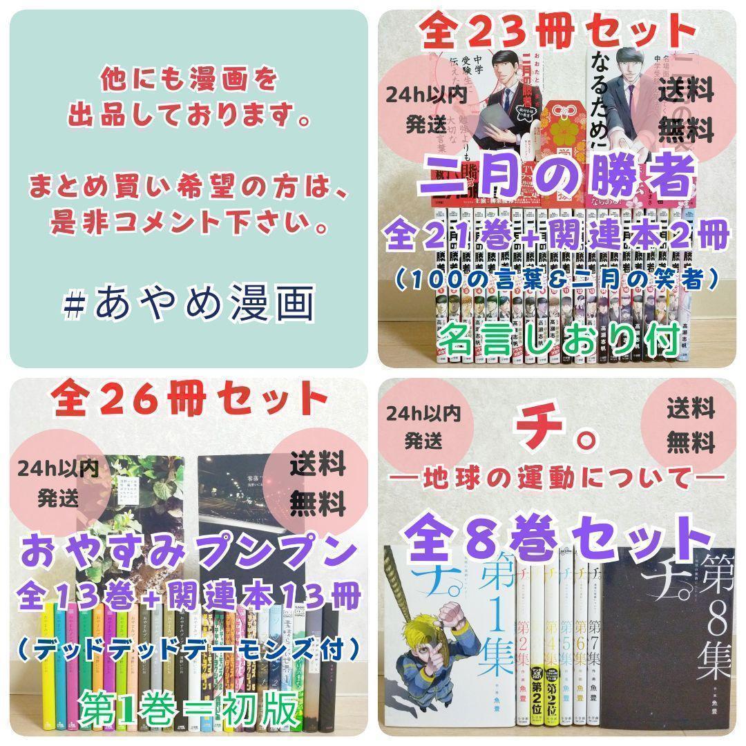 【最新35巻＆イラストカード付】黒執事 1~35全巻 虹執事 ガイド【送料無料】