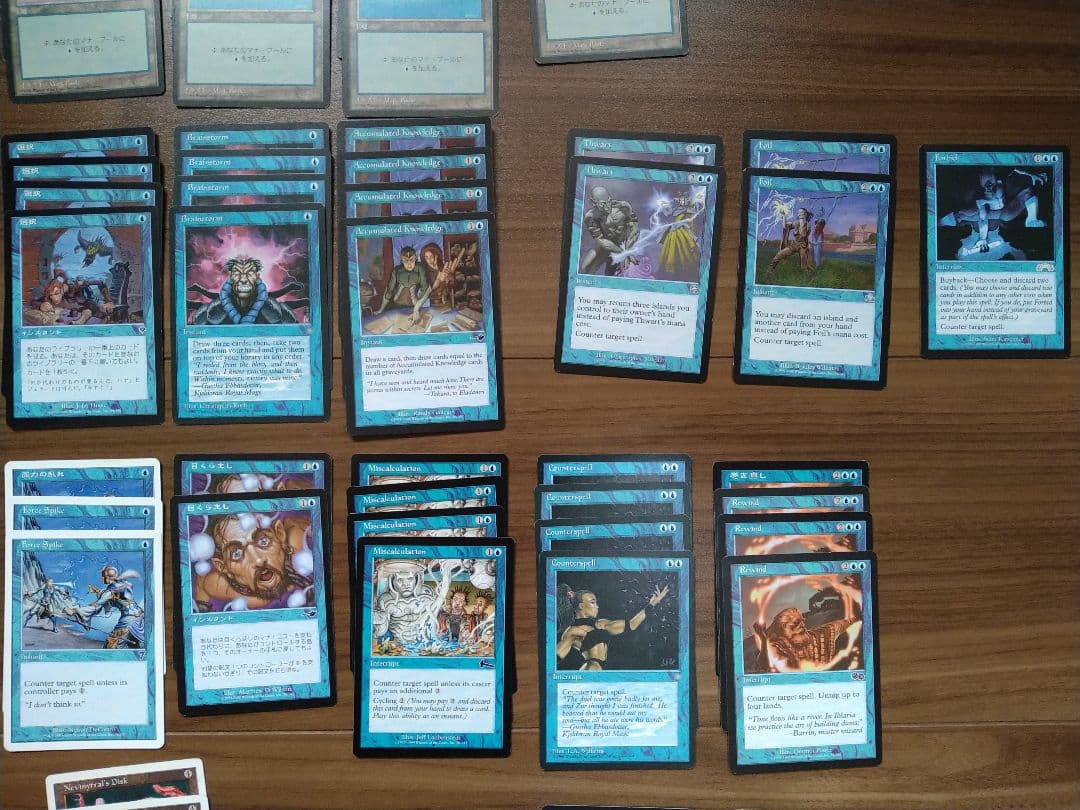 MTG 青単デッキセット