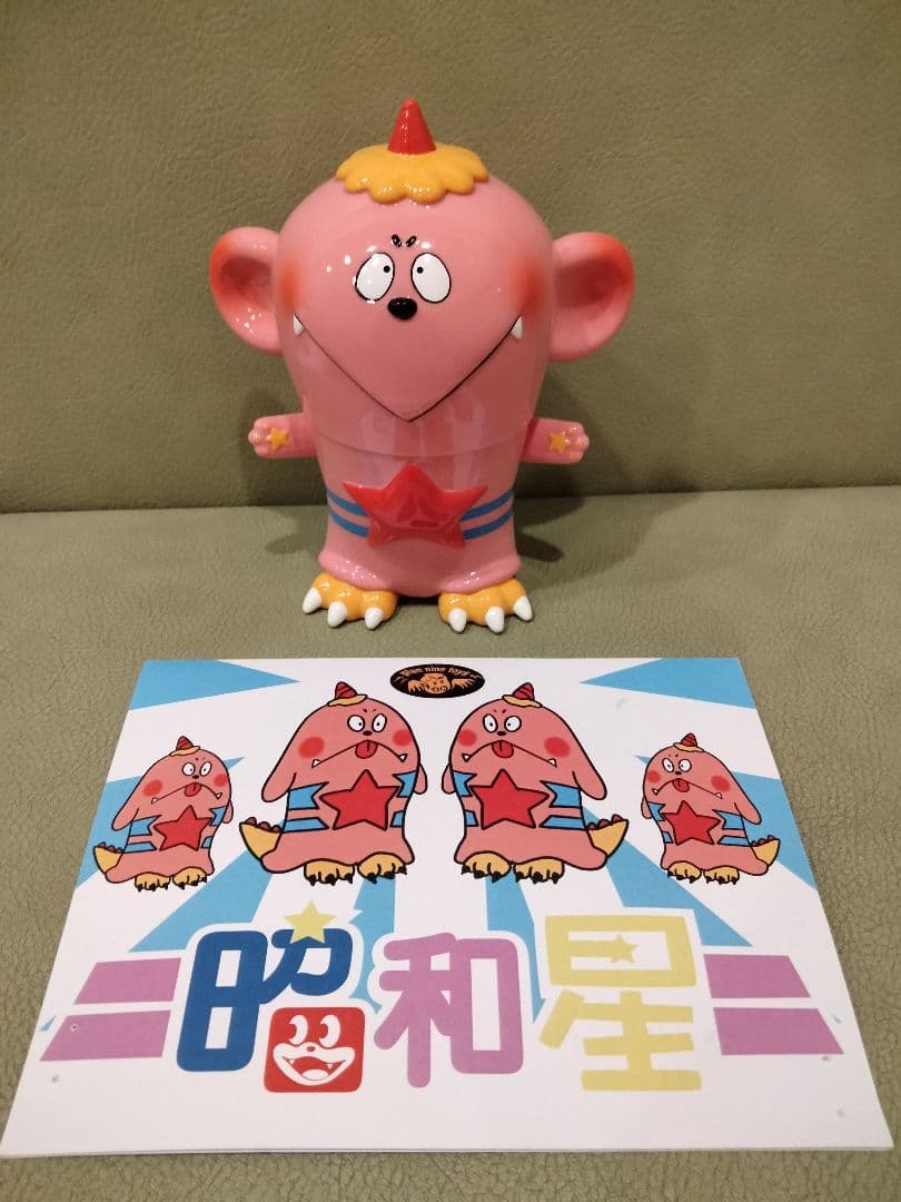 ソフビ　昭和太郎　昭和美　昭和星　AMAKUMA izumonster