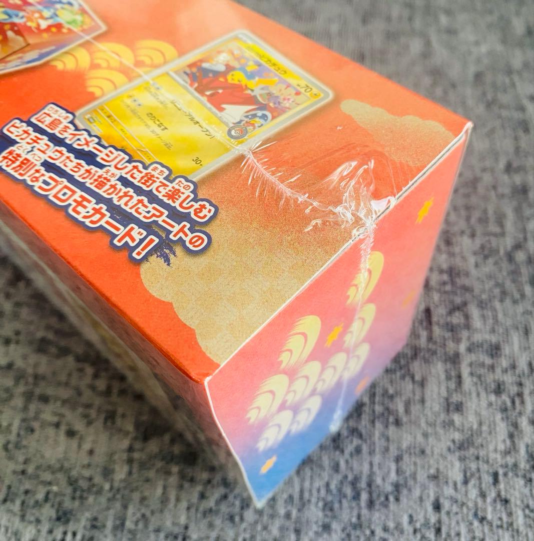 スペシャルBOX ポケモンセンターヒロシマ 【新品未開封】シュリンク付