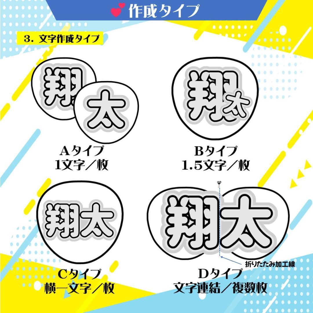 推しのうちわ文字オーダー受付中　うちわ文字　ハングル文字　ネームボード　ファンサ