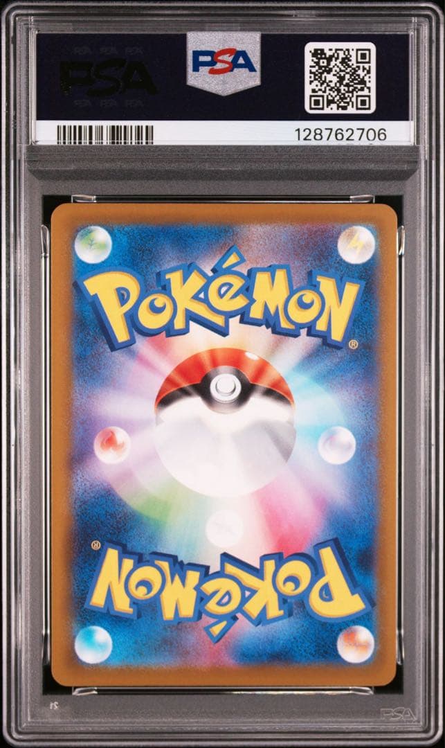 【PSA10】ポケモンカード　ピカチュウ　マクドナルド　プロモ　9連番　②