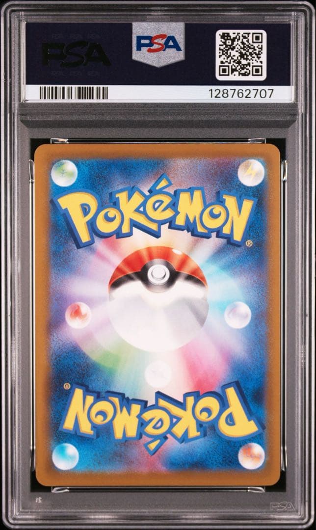 【PSA10】ポケモンカード　ピカチュウ　マクドナルド　プロモ　9連番　②