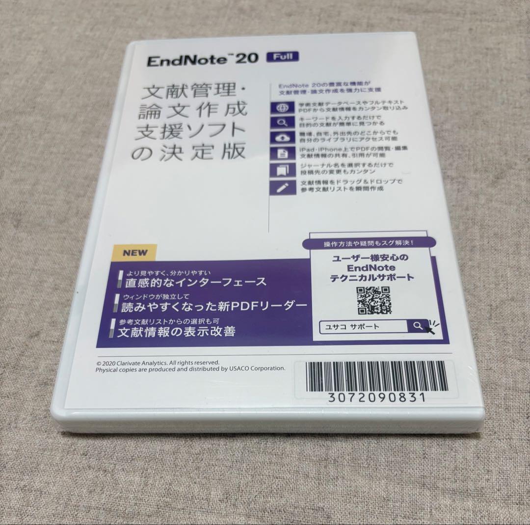 EndNote 20 Full エンドノート　文献管理　論文