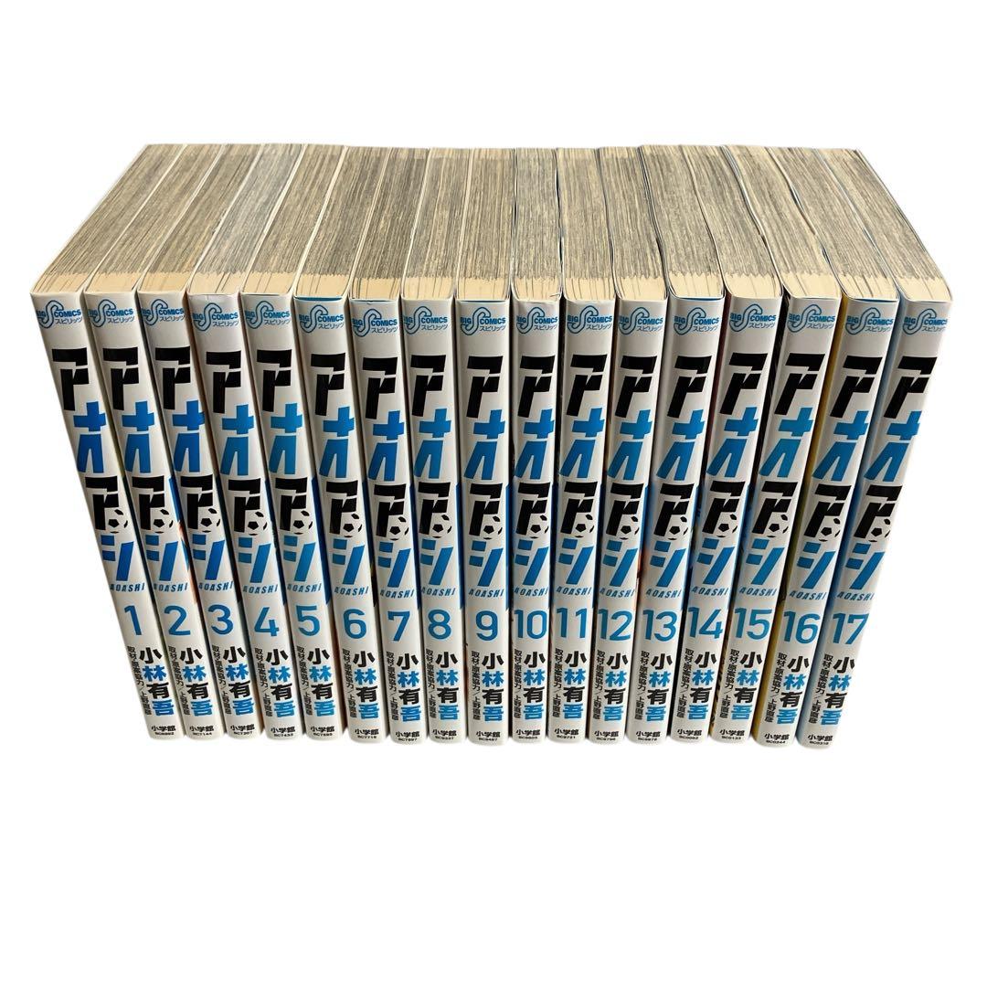 アオアシ　1〜35巻セット