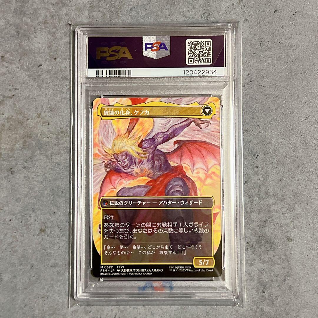 《PSA10》 MTG FF【 人造魔導士、ケフカ 】 日本語版