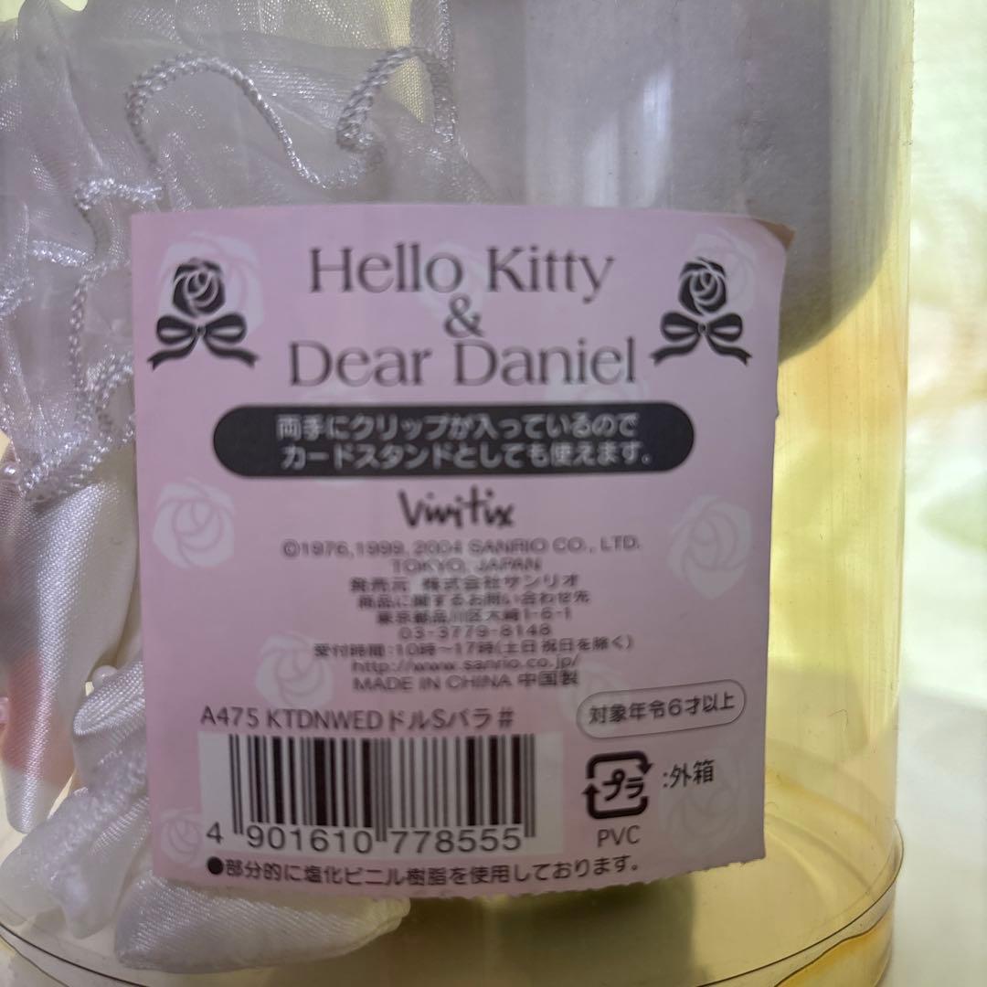 希少★サンリオ　ハローキティ ダニエル　ウェディング　ぬいぐるみ 結婚