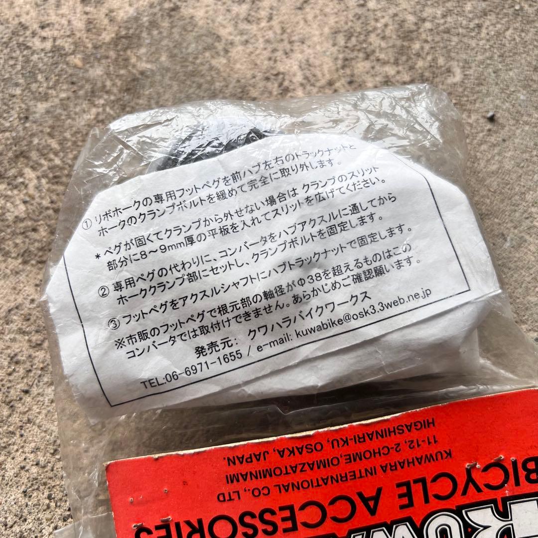 KUWAHARA 自転車アクセサリー アルミ製