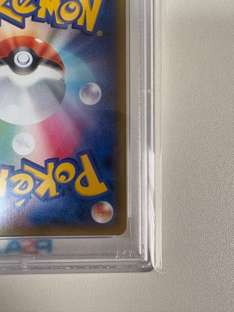 【新品】ヒガナ SR PSA10