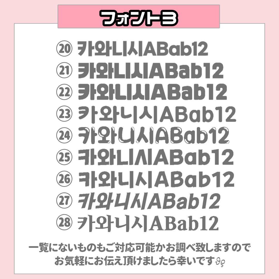 S様1/28 うちわ文字 連結文字 応援ボード オーダー うちわ屋さん
