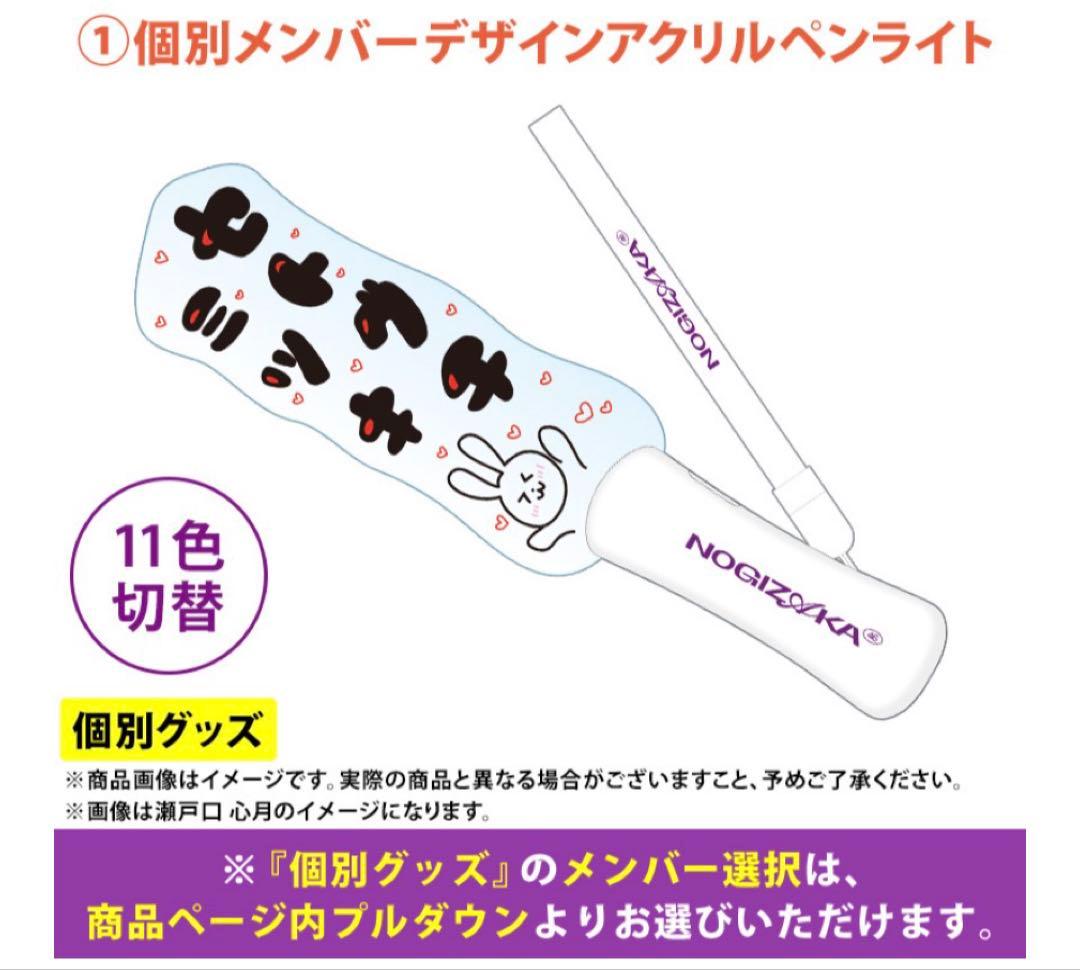乃木坂46 五百城茉央 lucky bag A グッズまとめ売り