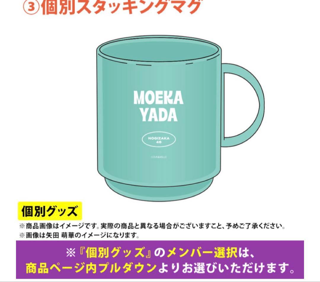 乃木坂46 五百城茉央 lucky bag A グッズまとめ売り