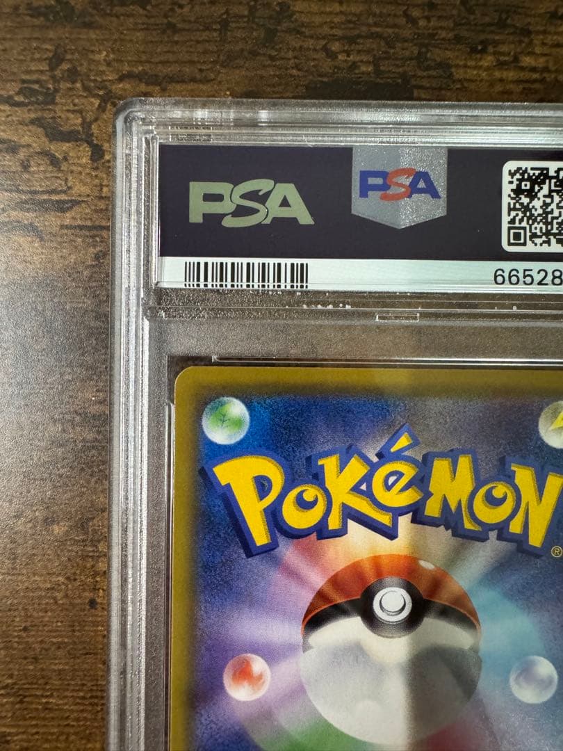 ポケカ】メイ SR SM11b 067/049 PSA10
