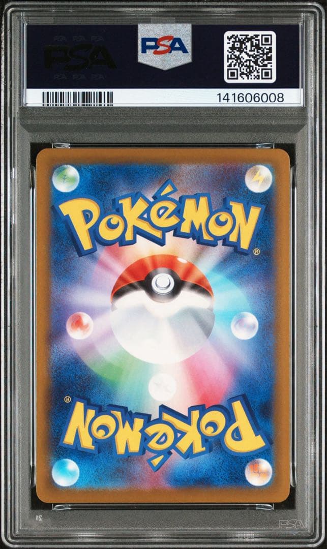 メガカイリュー　MUR PSA10