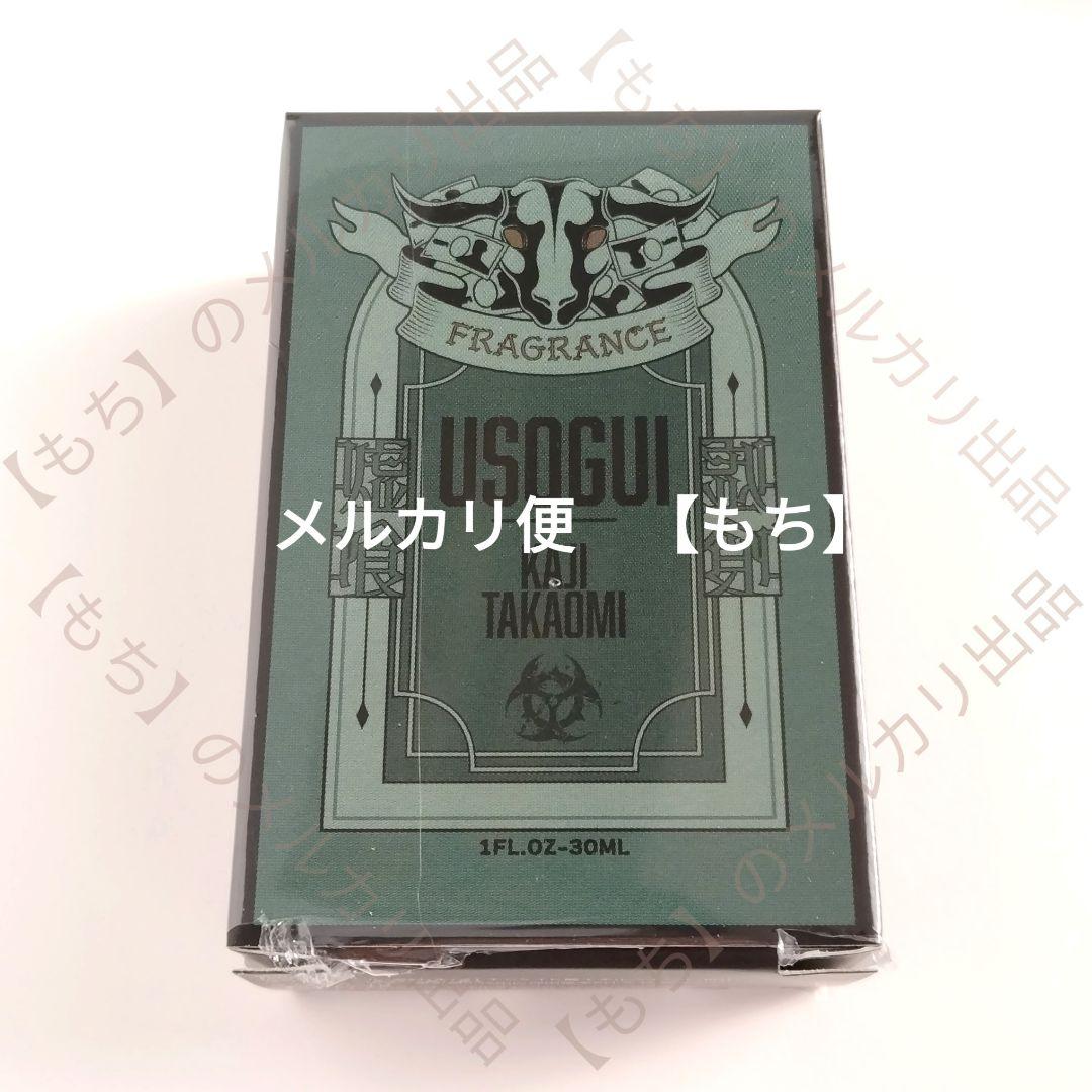 ５種　プリマニアックス　フレグランス　嘘喰い　香水　primaniacs　斑目貘