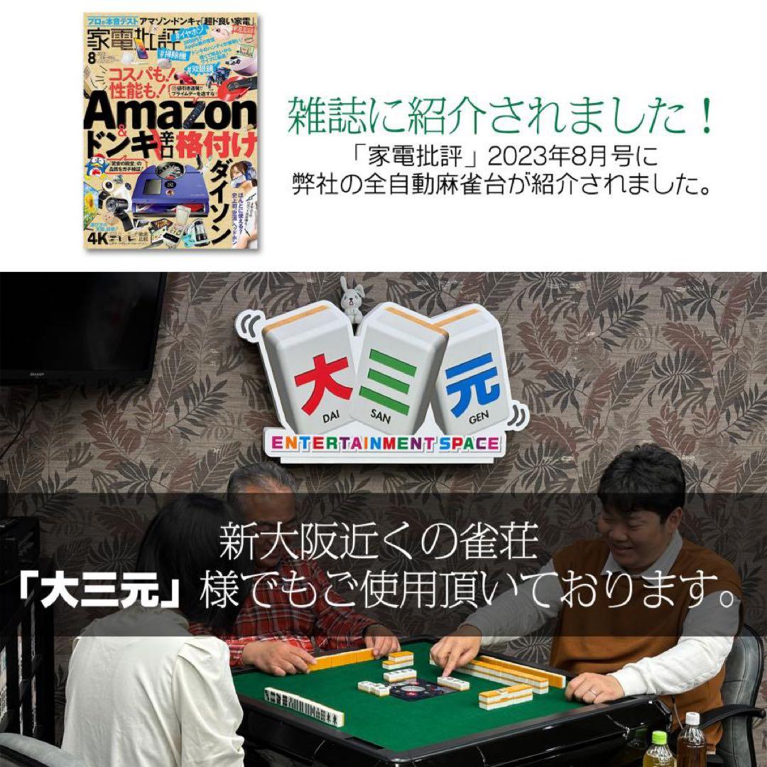 【新品】全自動 麻雀卓 黒 ガラス製脚 デジタル点数表示 ドリンクホルダー付