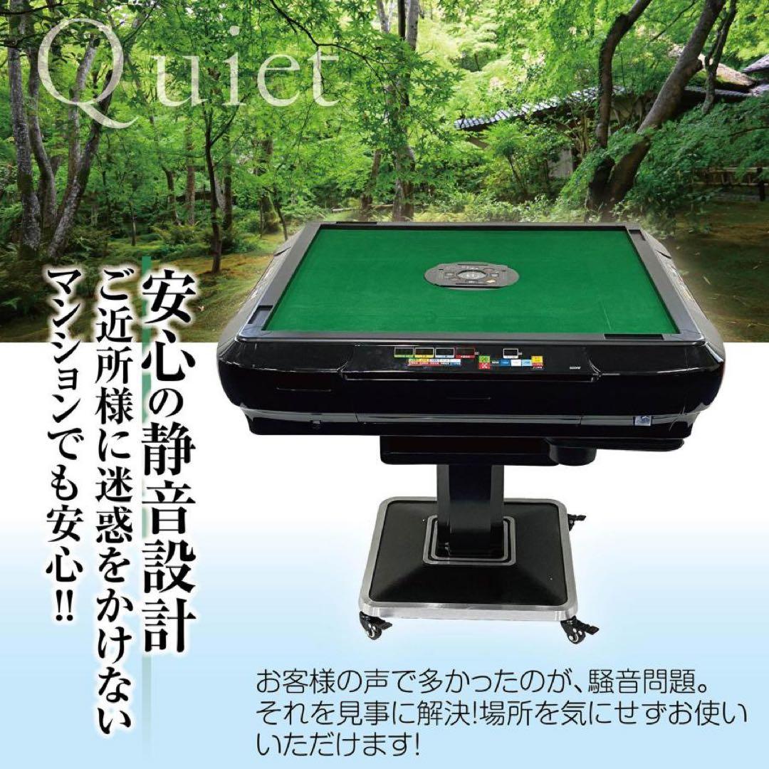 【新品】全自動 麻雀卓 黒 ガラス製脚 デジタル点数表示 ドリンクホルダー付