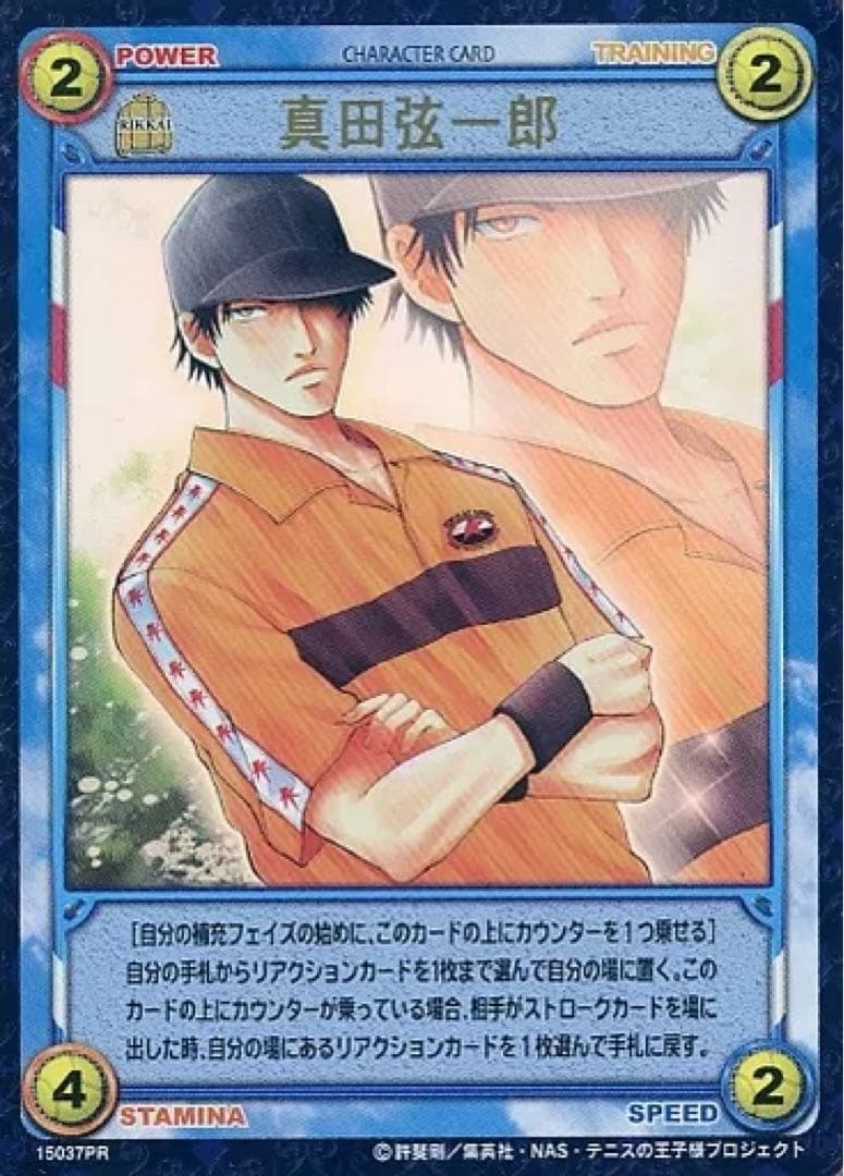 未開封 新テニスの王子様 テニプリ カード 氷帝再び！ ボックス リョーマ 不二
