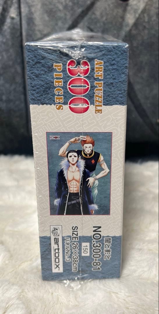 HUNTER×HUNTER 「闇と影と」 ジグソーパズル　廃盤　激レア