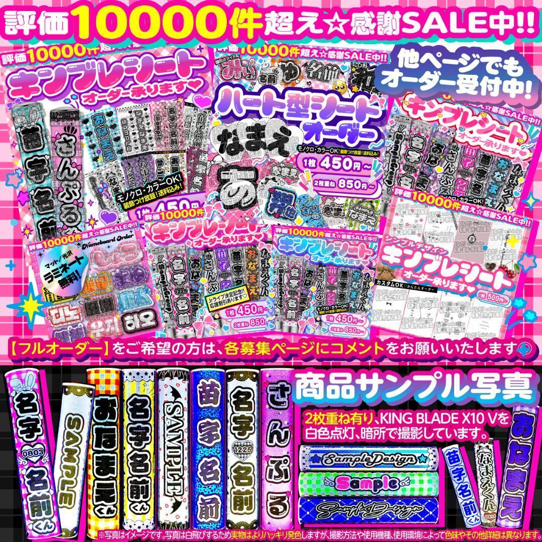 ⸜❤︎⑅✦キンブレシート オーダー♡ライブやツアー・秋冬現場の準備に✦❤︎/28