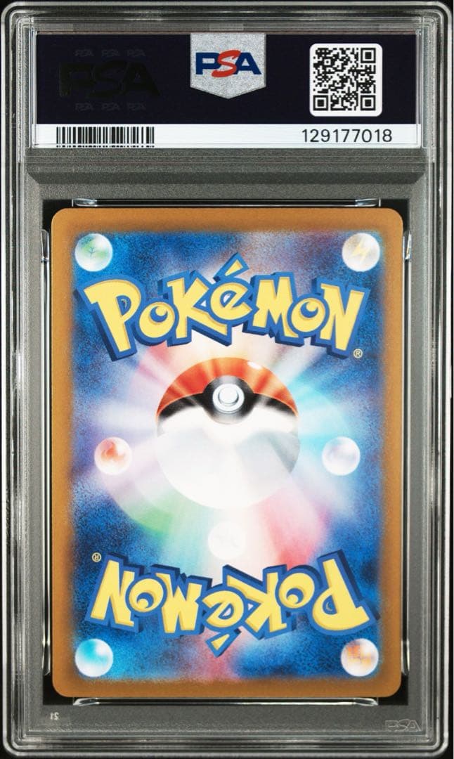 【PSA10】ピカチュウex SAR 超電ブレイカー