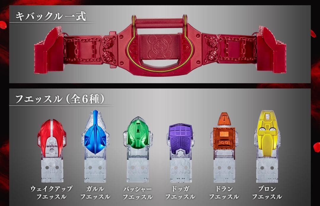 CSM　キバットベルト　輸送箱未開封　即購入ok