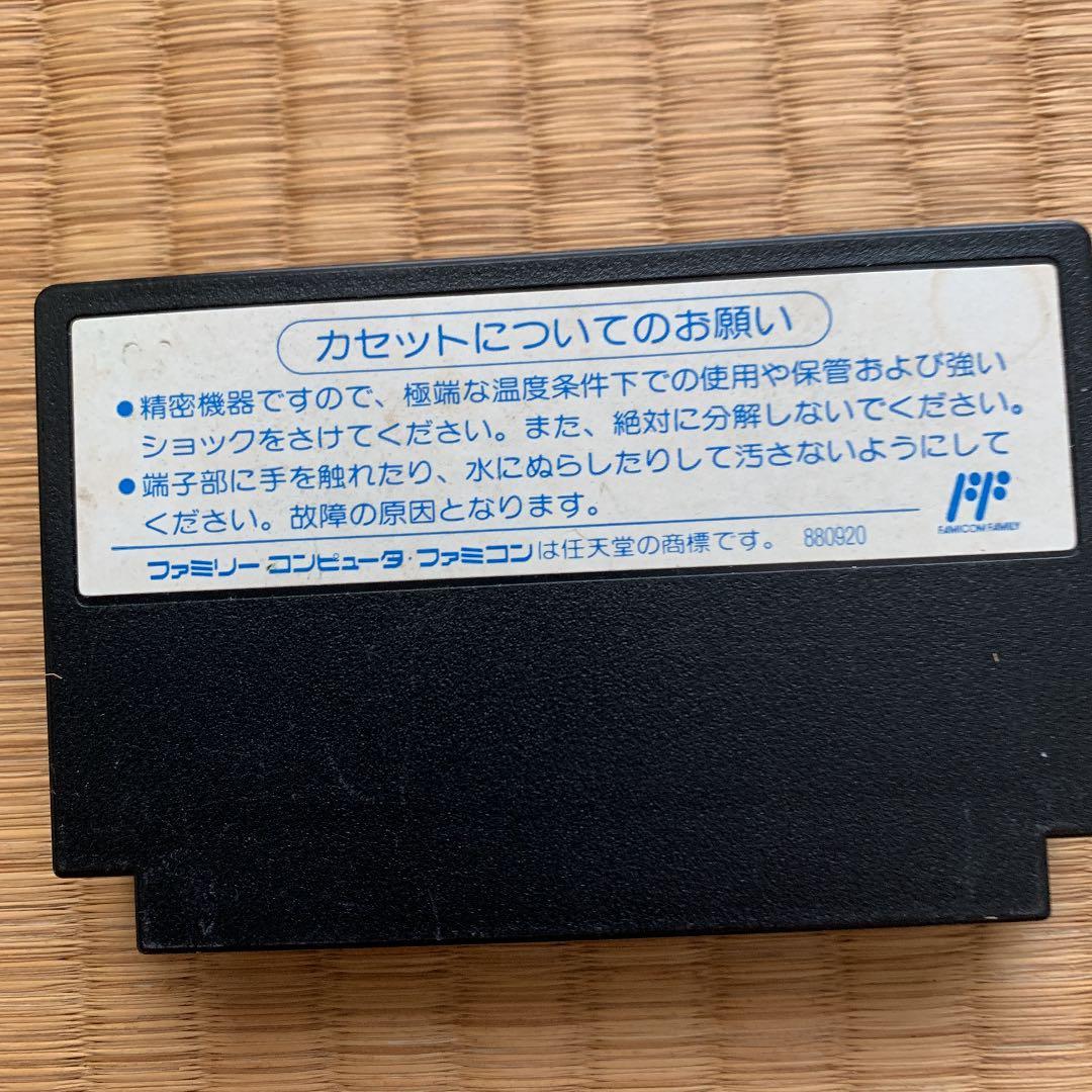 再再値下げ☆SUPER魂斗羅☆ファミコン☆中古品