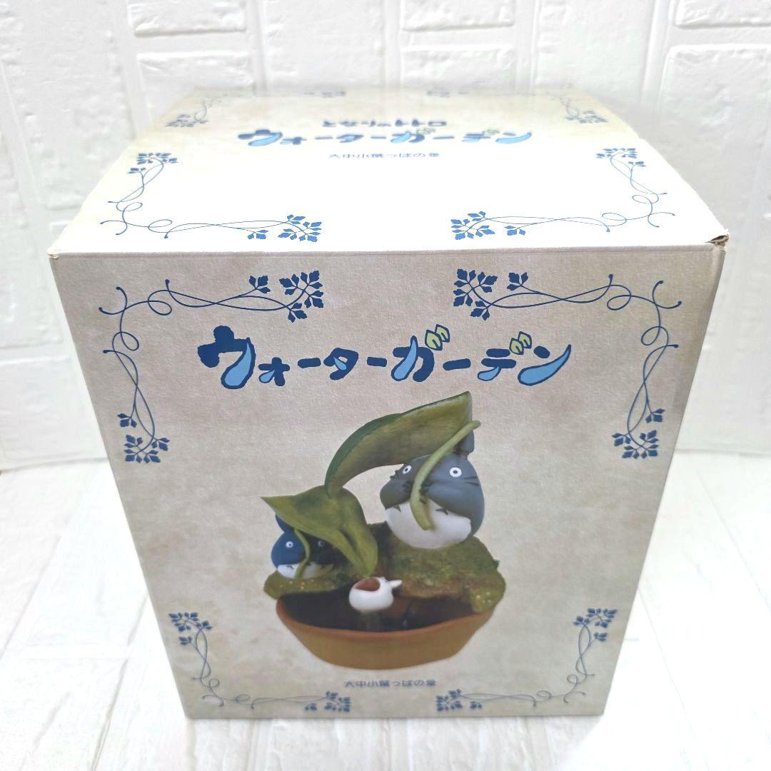 【となりのトトロ】大中小葉っぱの傘　ウォーターガーデン　箱あり　未使用　希少