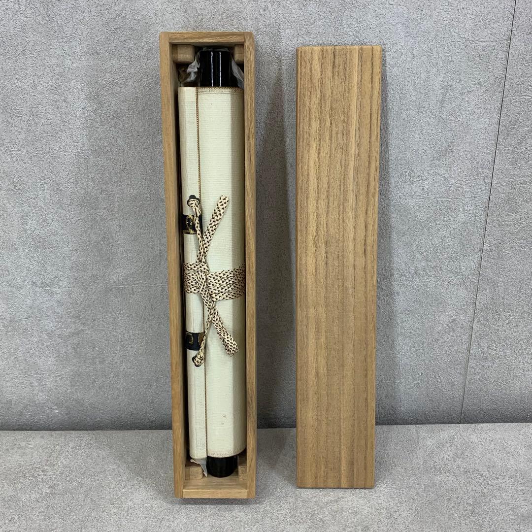 掛軸 上田義山 丹頂千年寿 共箱 茶掛 茶道具 禅語 慶賀 祝 書 7-22
