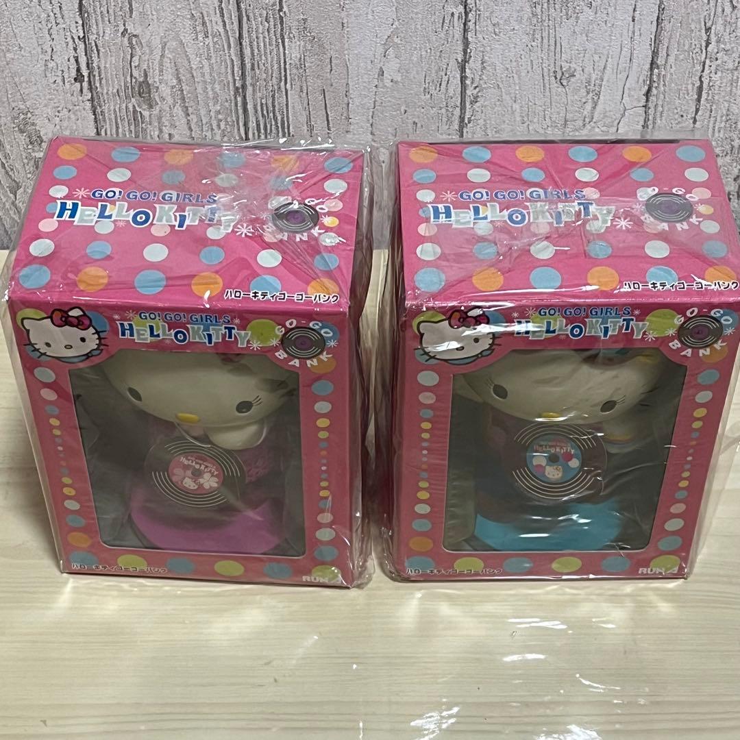 ゴーゴーガールズ Hello kitty 貯金箱 2種セット ゴーゴーキティ