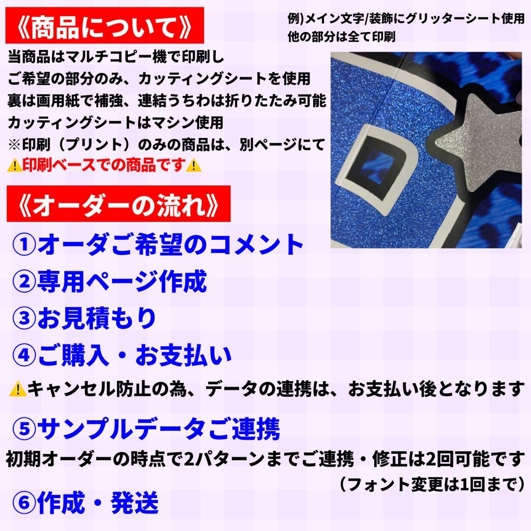 【ハイブリッド】 連結うちわ文字　文字パネル　うちわ文字　ハングル