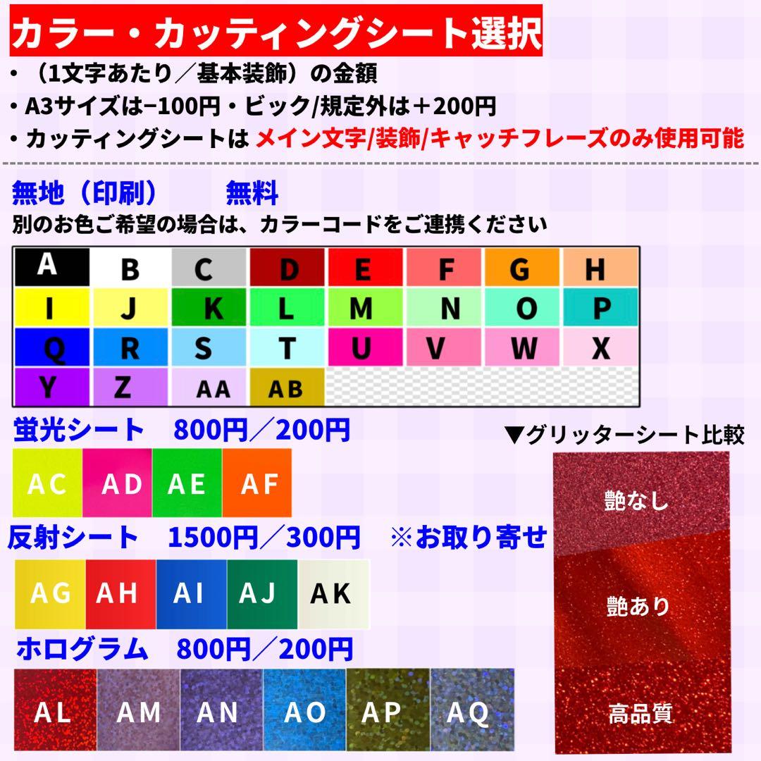 【ハイブリッド】 連結うちわ文字　文字パネル　うちわ文字　ハングル